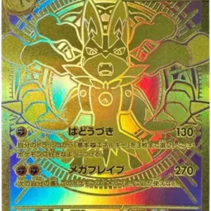 PSA10 Mega Lucario ex 092/063 MUR