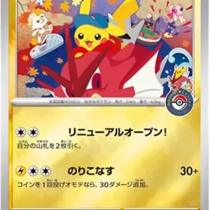 PSA10 Hiroshima's Pikachu P [SV-P 261](Special Box "Pokemon Center Hiroshima")