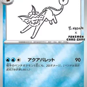PSA10 Vaporeon: PROMO [SV-P 063](SV-P Promotional cards「YU NAGABA×Pokemon Card Game」)