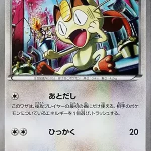 PSA10 Meowth C :1ED [XY11 044/054](Expansion Pack "Cold Rebel")