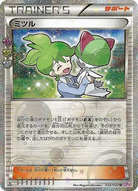PSA10 Wally U :1ED [CP3 032/032](Concept Pack "Pokekyun Collection") PSA 10
