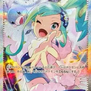 PSA10 Lisia's Appeal 091/064 SAR