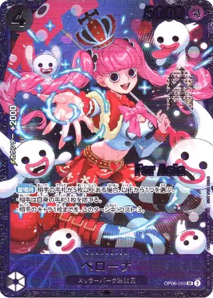 PSA10 Perona SR [OP06-093](Flagship Battle Top 8 Souvenirs) for Asia PSA 10
