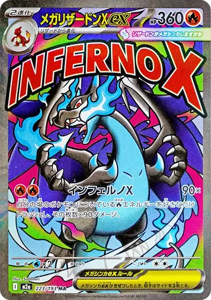 【PSA10】メガリザードンX ex MA 223/193 CHARIZARD① PSA10 MEGA Charizard X ex MA 223/193 - Samurai Sword Tokyo