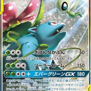 PSA10 Celebi & Venusaur GX SR 097/095 SA