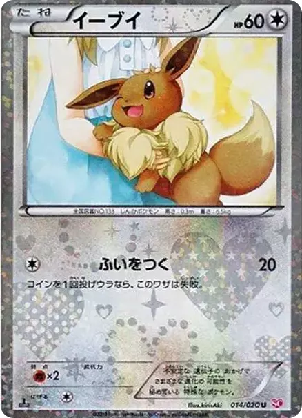 PSA10 Eevee U :1ED [SC 014/020](Concept Pack "Shiny Collection") PSA 10