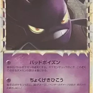 PSA10 Crobat :Mirror :1ED [L1-S 037/070](Expansion Pack "SoulSilver Collection")