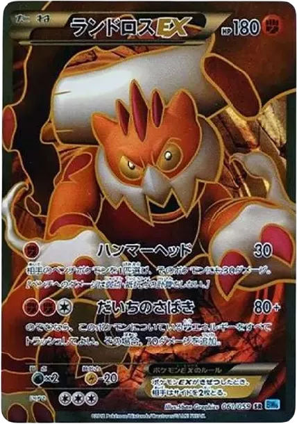 PSA10 Landorus EX SR[BW6 061/059](扩展包“Freeze Bolt”) | 日本TCG