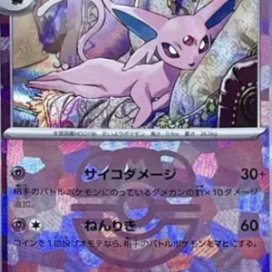PSA10 Espeon :Master Ball Mirror [SV8a 062/187](High Class Pack "Terastal Festival ex") 062/187