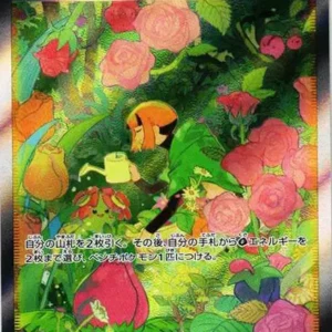 PSA10 Gardenia’s Vigor 243/172 SAR