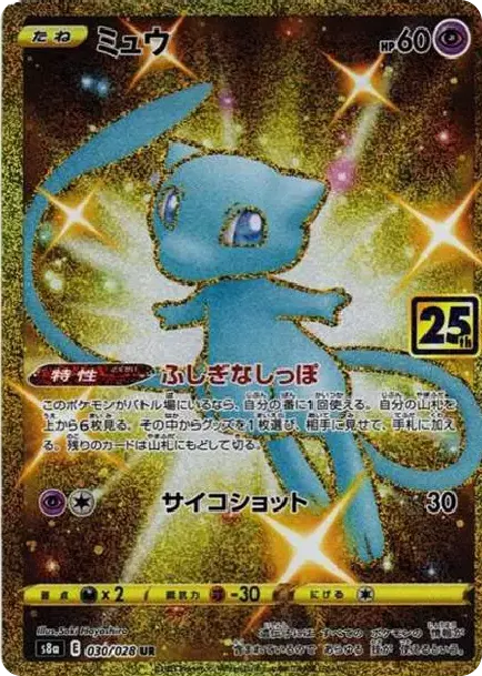 PSA10 Mew Mysterious Tail 030/028 UR - Samurai Sword Tokyo