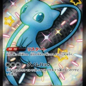 PSA10 Mew ex SSR 327/190