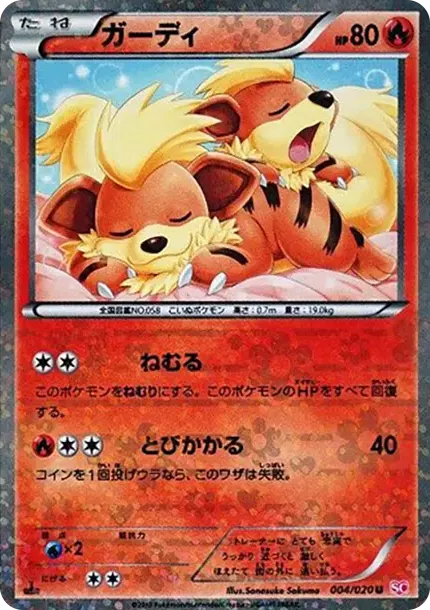 PSA10 Growlithe U :1ED [SC 004/020](Concept Pack "Shiny Collection") PSA 10