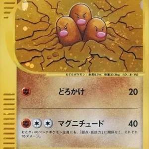 PSA10 Dugtrio :1ED [e1 120/128](Pokemon Card e Vol.1 "Base Expansion Pack")