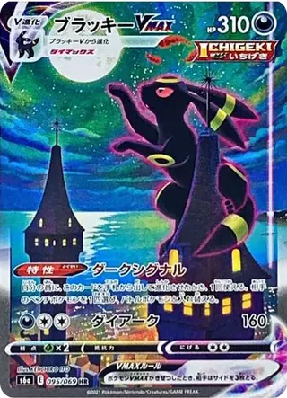 PSA10 Umbreon VMAX HR: SA[S6a 095/069](Enhanced Expansion Pack "Eevee Heroes") 095/069 SA