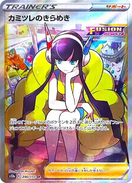 PSA10 Elesa’s  Sparkle 246/172 SR PSA 10
