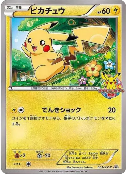PSA10 Pikachu: PROMO[XY-P 001/XY-P](XY-P Promotional cards) PSA 10