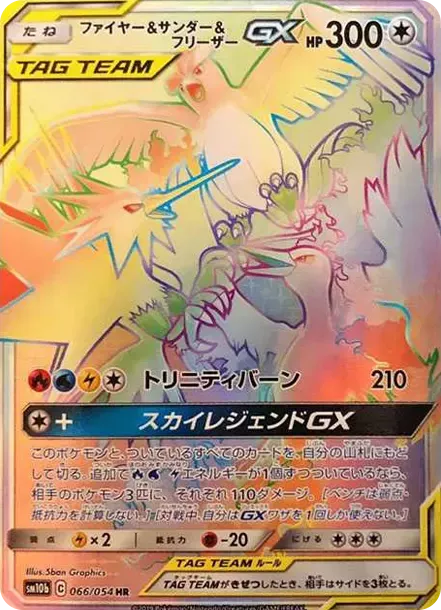 PSA10 Moltres & Zapdos & Articuno GX HR[SM10b 066/054](Enhanced Expansion Pack "Sky Legend") PSA 10