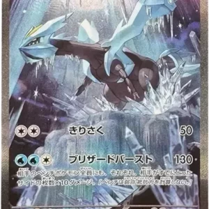 PSA10 Kyurem ex 168/086 SAR