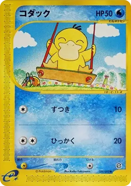 PSA10 Psyduck [e2 020/092](Expansion Pack Vol.2 "The Town on No Map") PSA 10