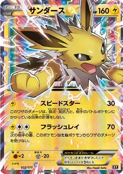 PSA10 Jolteon EX[XY-BEST 032/171](High Class Pack "The Best of XY") PSA 10