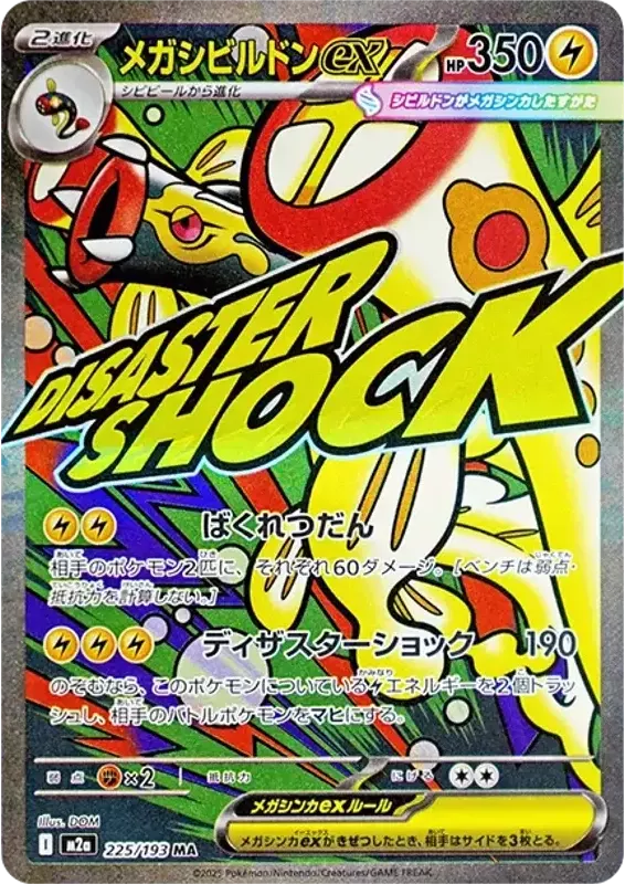 PSA10 MEGA Eelektross ex MA [M2a 225/193](High Class Pack 
