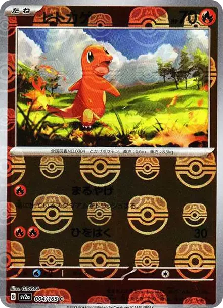 PSA10 Charmander C: Master Ball Mirror[SV2a 004/165](Enhanced Expansion Pack "Pokemon Card 151") PSA 10