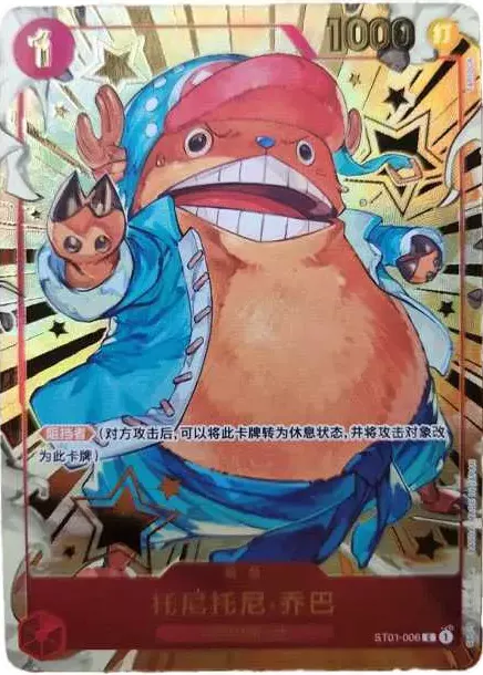 PSA10 Tony Tony Chopper [ST01-006] [CHN] (1st Anniversary set) PSA 10