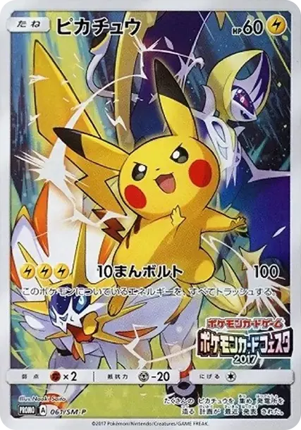 PSA10 Pikachu: PROMO[SM-P 061](Pokemon Card Festa 2017) PSA 10