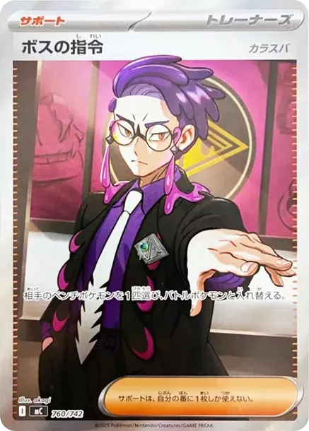 PSA10 Boss's Orders (Karasuba) SR Style [MC 760/742](Start Deck 100 "Battle Collection") PSA 10
