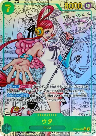 PSA10 Uta SEC-SP (Comic Parallel) [EB03-061](Extra Booster "ONE PIECE Heroines edition")
