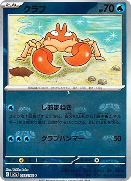 PSA10 Krabby C: Master Ball Mirror[SV2a 098/165](Enhanced Expansion Pack "Pokemon Card 151") PSA 10