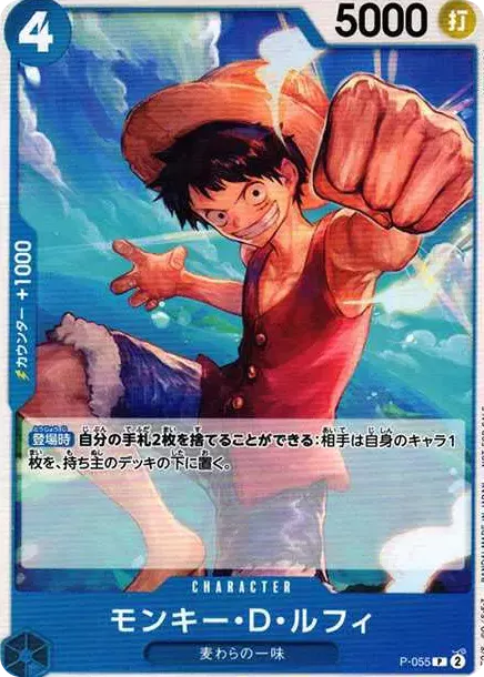 PSA10 Monkey D Luffy P [P-055] (Promotion Pack Vol.4) | 일본 TCG