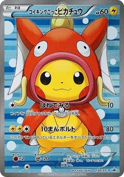 PSA10 Magikarp Pretend Pikachu 150/XY-P PROMO