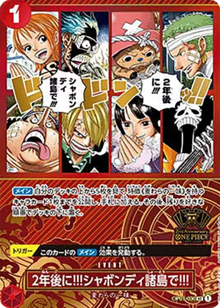 PSA10 In Two Years!! At the Sabaody Archipelago!! UC [OP01-030](Special Goods Set "2nd ANNIVERSARY SET") PSA 10