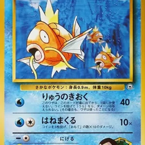 PSA10 Giovanni's Magikarp : Old Back [PMCG-G2 No.129](Gym Expansion Volume 2 "Challenge from the Darkness")