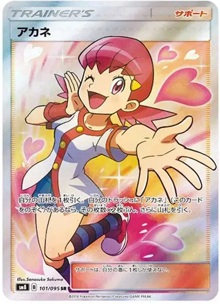 PSA10 Whitney SR[SM8 101/095](Expansion Pack "Super-Burst Impact") PSA 10