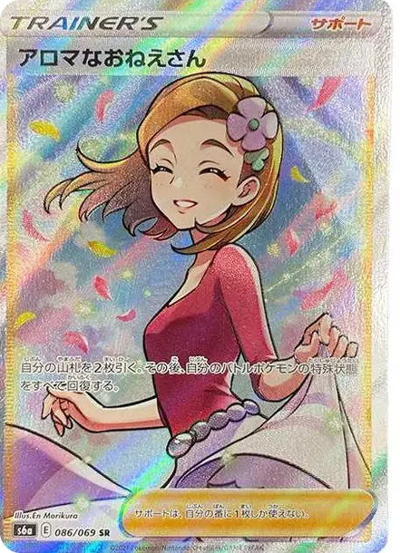 PSA10 Aroma Lady 086/069 SR - Samurai Sword Tokyo