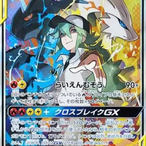 PSA10 Reshiram & Zekrom GX  SR 064/049 SR
