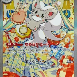 PSA10 Cinccino ex SAR [M4 117/083](Expansion Pack "Ninja Spinner")