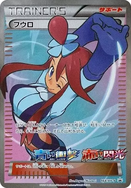 PSA10 Skyla: PROMO[XY-P 164/XY-P](XY-P Promotional cards) PSA 10