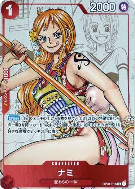 PSA10 Nami R-P [OP01-016] (Premium Card Collection 25th