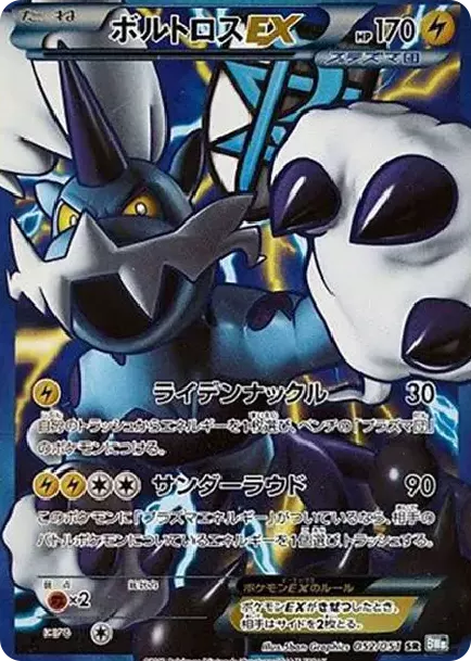 PSA10 Thundurus EX SR[BW8-K 052/051](Expansion Pack "Laiden Knuckle") PSA 10