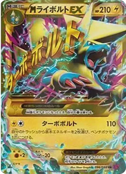 PSA10 M Manectric EX UR :1ED [XY4 096/088](Expansion Pack "Phantom Gate") PSA 10