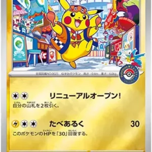 PSA10 Fukuoka's Pikachu P 289/SV-P