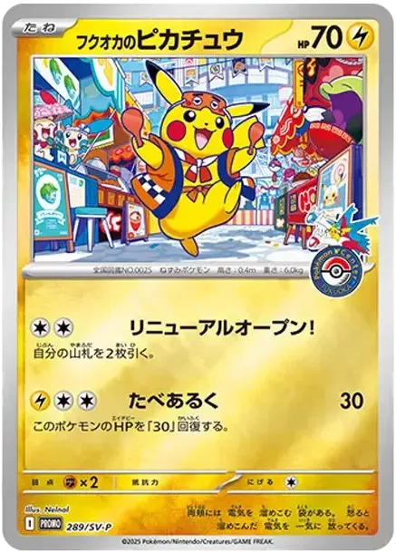 PSA10 | 日本TCG系列- Samurai Sword Tokyo