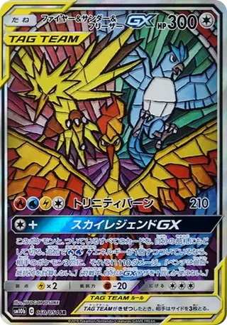 PSA10 Moltres & Zapdos & Articuno GX SR 060/054 SA