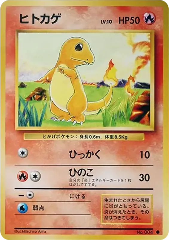 PSA 10 Charmander Old Back PMCG1