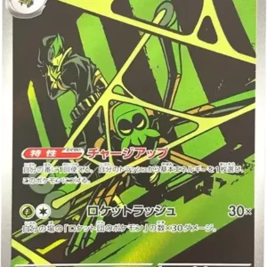 PSA10 Team Rocket's Spidops AR [SV10 099/098](Expansion Pack "Glory of Team Rocket") 099/098 AR