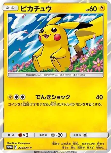 PSA10 Pikachu: PROMO[SM-P 276](SM-P Promotional cards) PSA 10